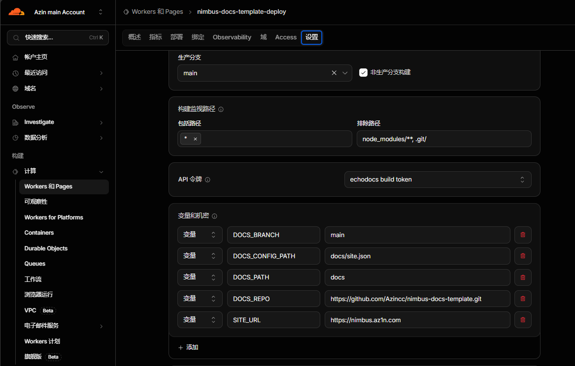 Cloudflare Settings showing the build variables list and the Add button